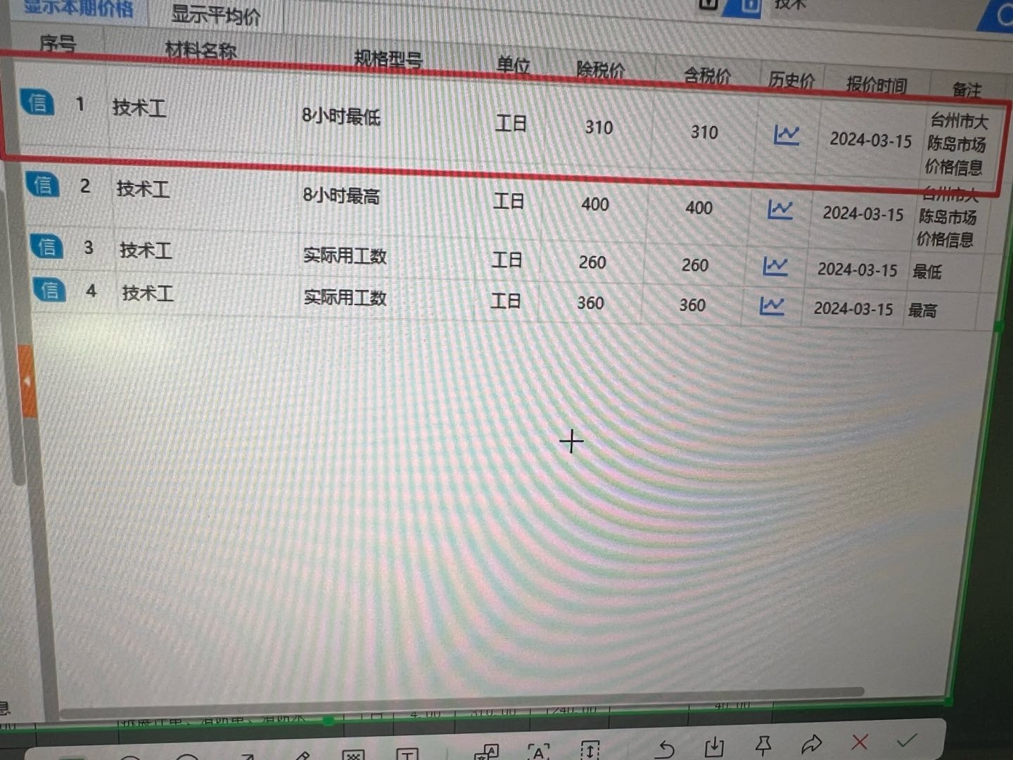 答疑：安装技术工和土建技术工的价格是用的一个信息价吗