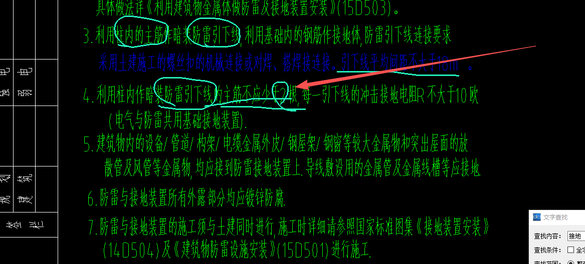 广联达服务新干线