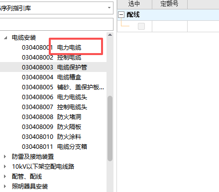 答疑：知道定额找不到对应清单 铜芯电力电缆敷设