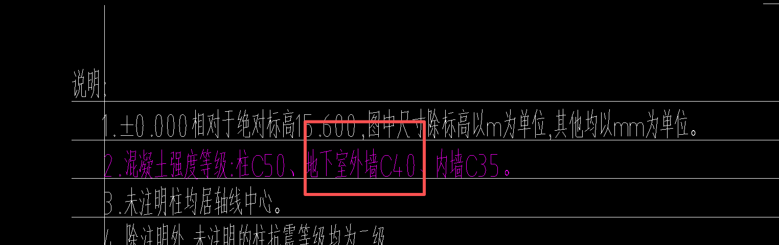 答疑：地下室外墙上的柱子混凝土标号和外墙一样的吗