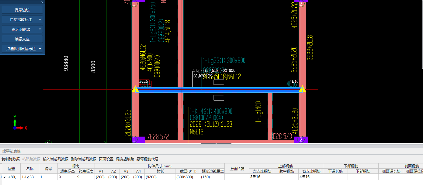 答疑：梁标注设别不了，应该怎么操作