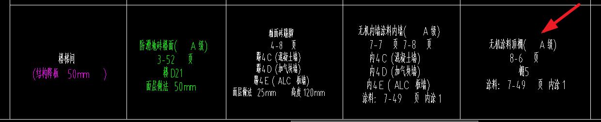 答疑：这个楼梯间的顶棚，是指最上层的屋面还是楼梯梯段背面
