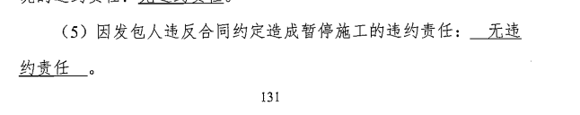 答疑：合同约定了这一条，还能索赔机械窝工吗？