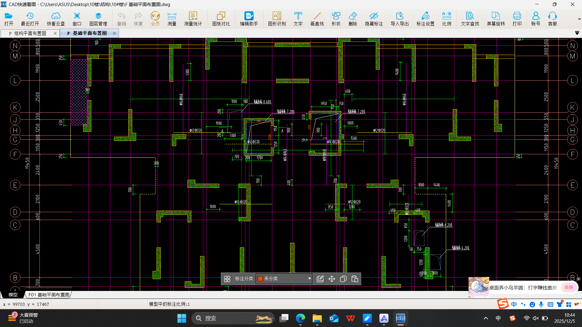 答疑：如图的基础平面布置图中，是否需要和基础以上层一样，绘制剪力墙和梁连接封闭的房间。