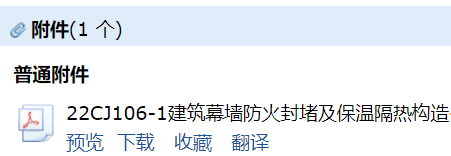 答疑：22CJ106-1建筑幕墙防火封堵及保温隔热构造——洛科威岩棉建筑幕墙应用系统