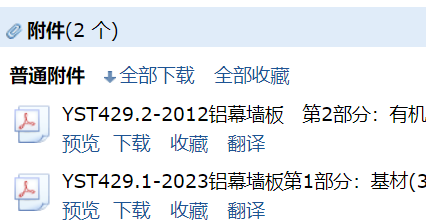 答疑：YS/T 429.1-2023铝幕墙板 第1部分：基材
