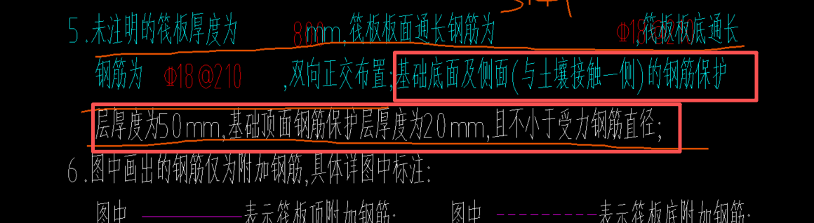 答疑：基础保护层厚度不一样时应该怎么设置？