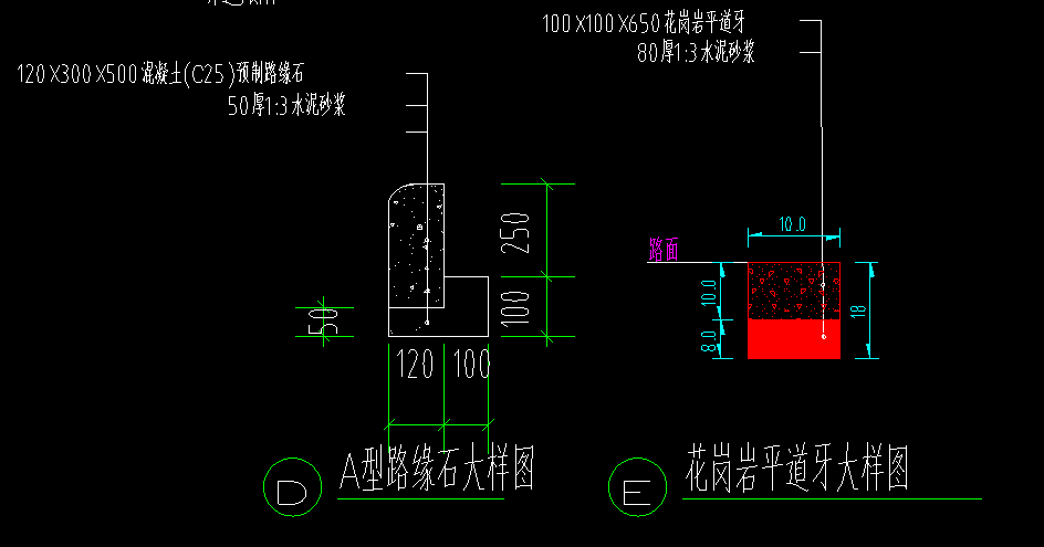 答疑：广东18市政路缘石铺设定额中水泥砂浆是否包含路缘石砂浆垫层