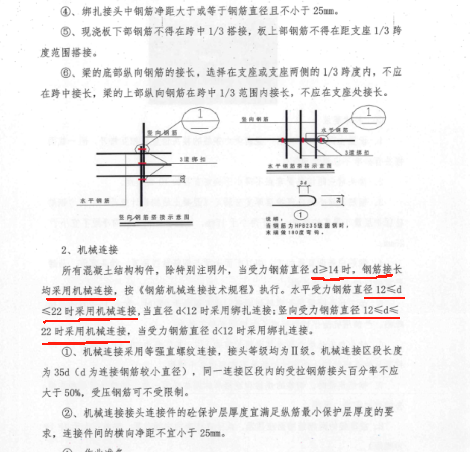 答疑：本省机械连接可以单独计算，焊接不能（已经含在定额工作中）