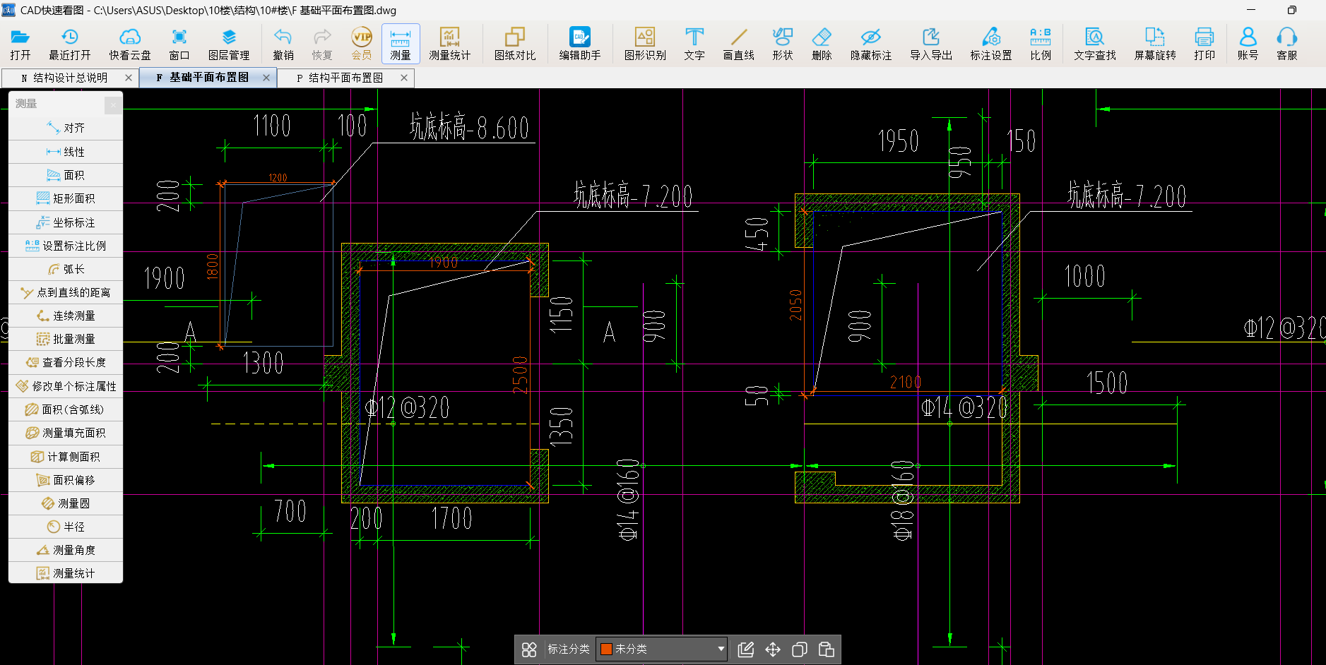 答疑：请问在绘制图中集水坑时，坑板的顶标高应该是多少？