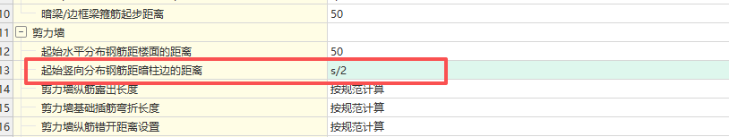 答疑：这个“s”什么意思？s-bhc是减去保护层厚度吗？