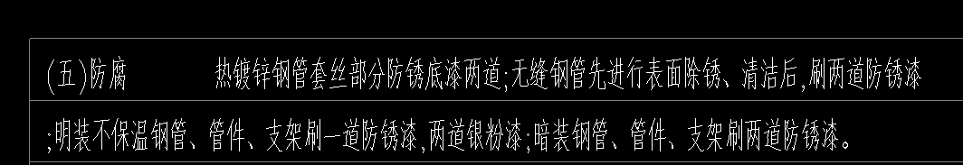 答疑：热镀锌钢管套丝部分刷漆