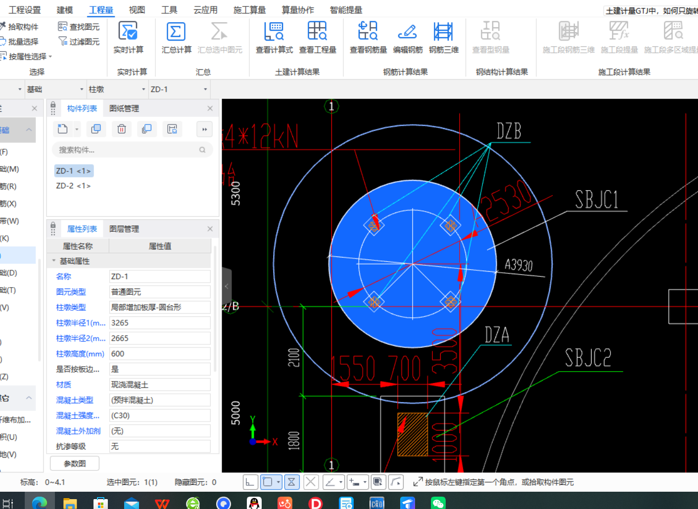 答疑：大家，如何计算一个柱墩的模板面积呢？我的建模里柱墩的模板面积总是0