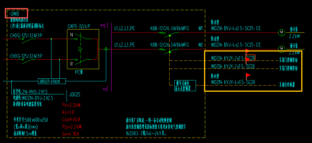 答疑：QWB这三个电缆是分别到哪个位置