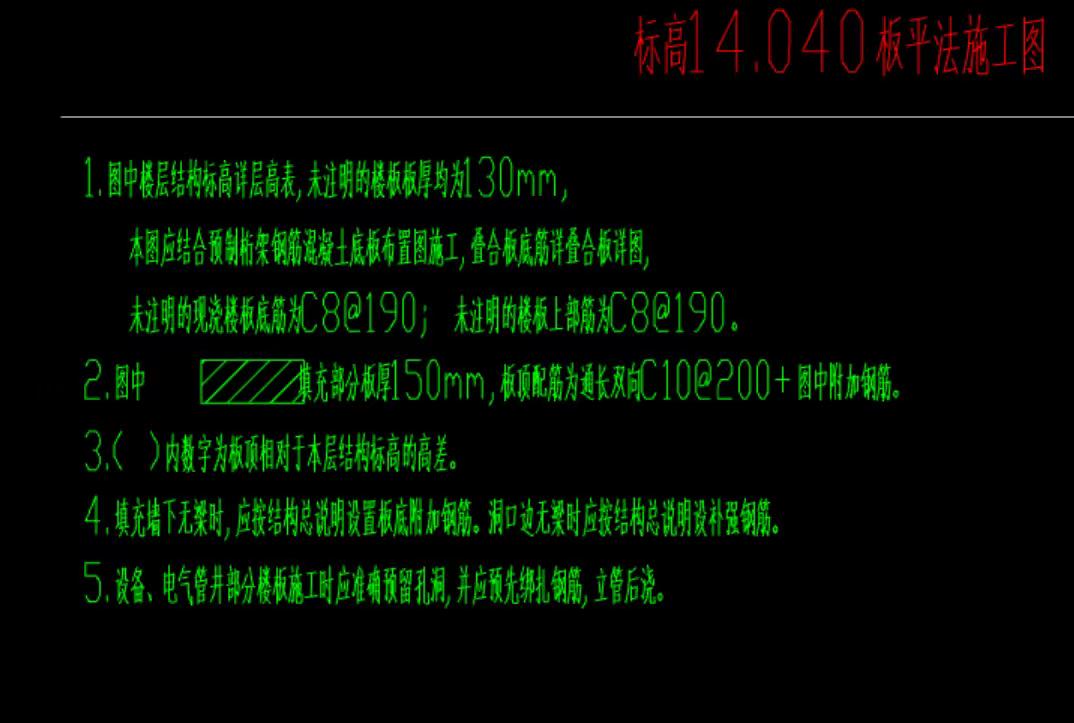 答疑：叠合板钢筋问题