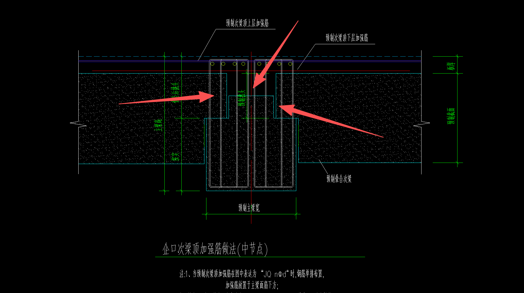 答疑：老师 装配式次梁跟主梁 这种交接部位形成的企口要处理吗？要怎么处理？