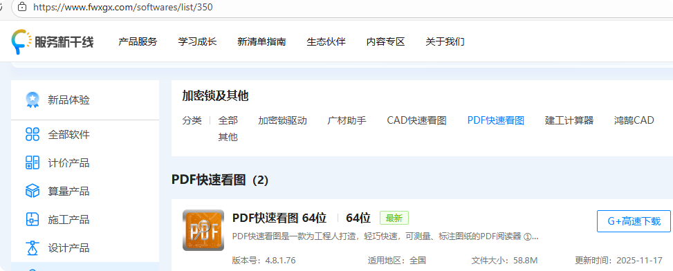 答疑：哪位前辈发我一份Adobe PDF软件吗   2118512916@qq.com