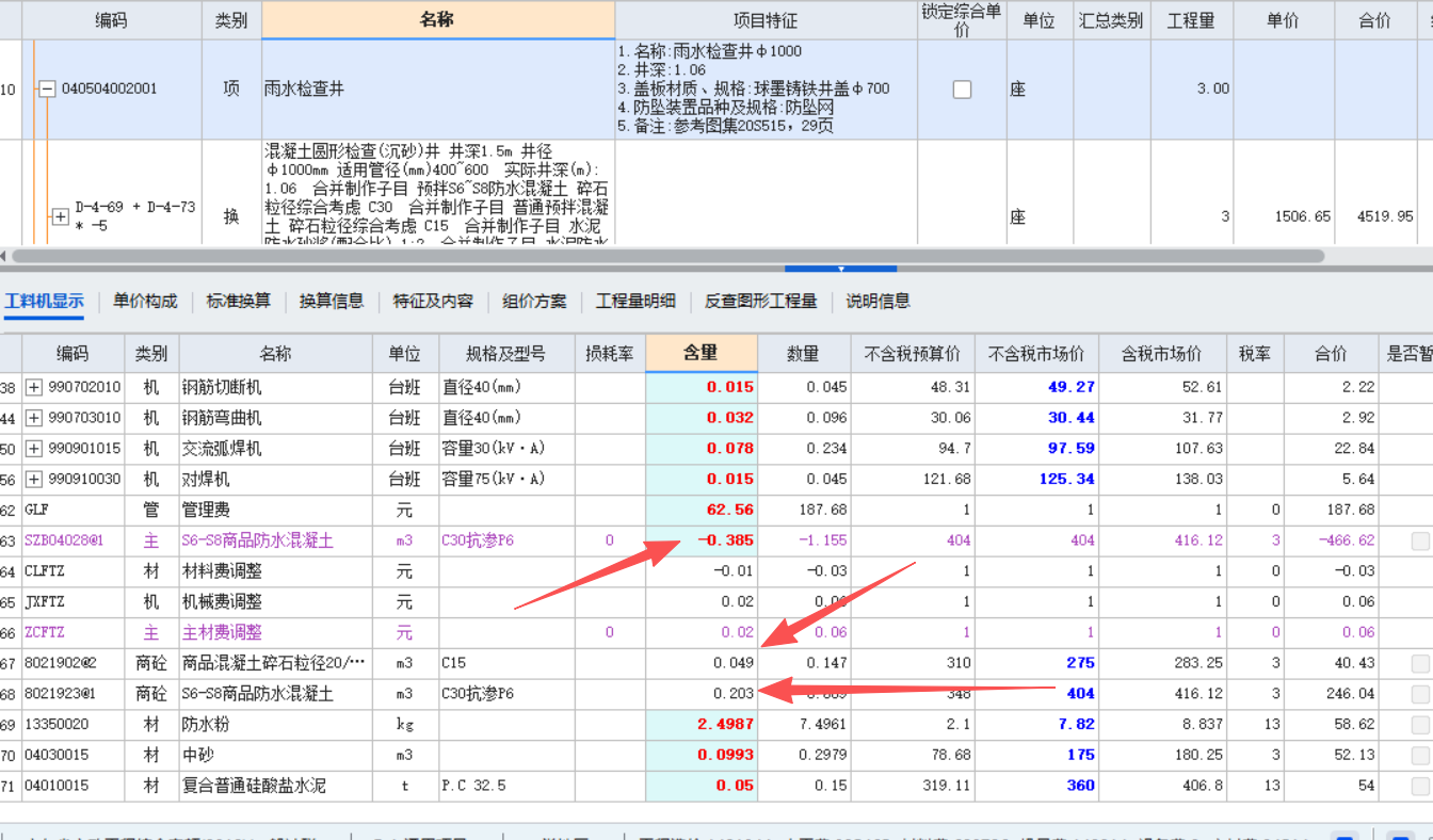 答疑：混凝土雨水检查井可以这么套吗