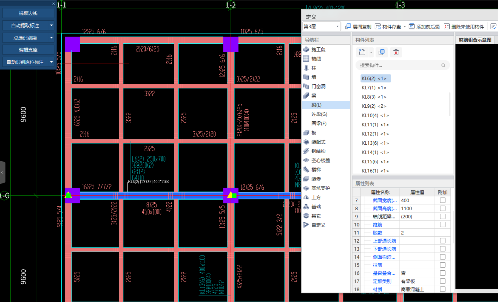 答疑：为什么一整层的梁钢筋都没识别出来？