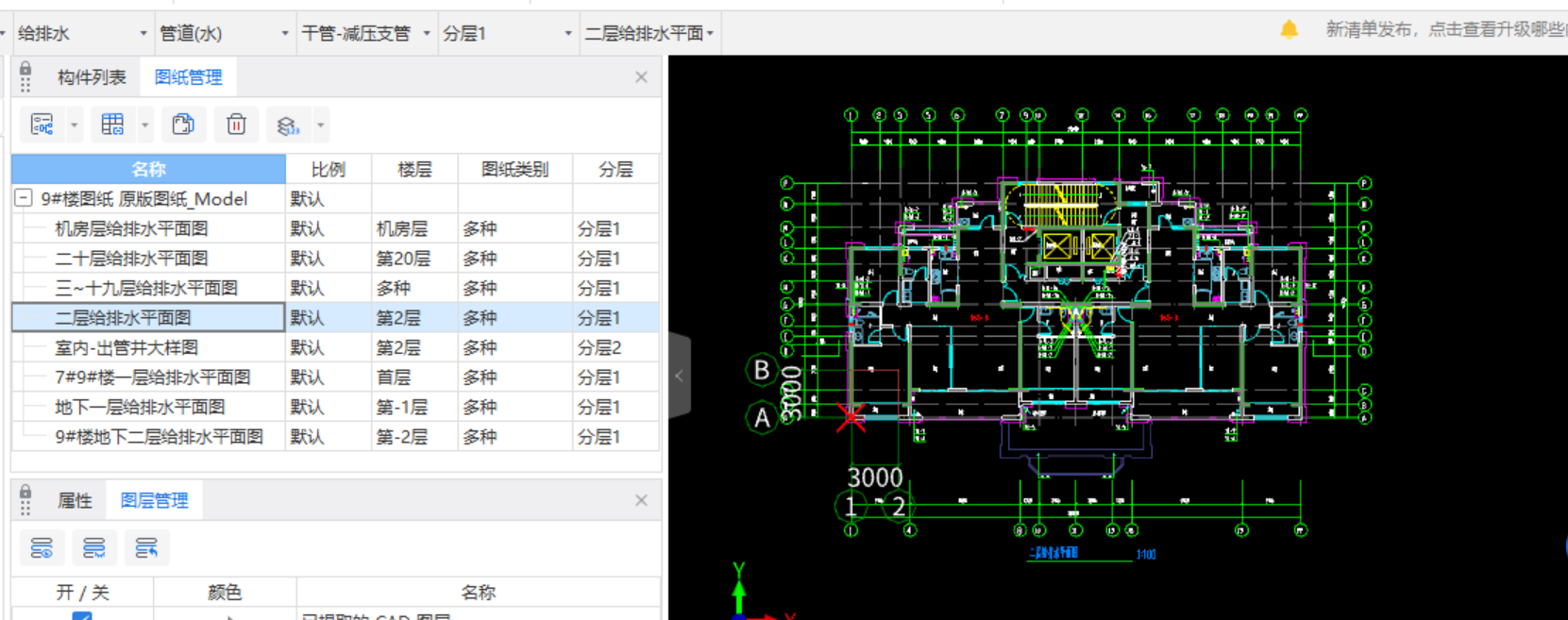 答疑：我想把这两张图放在一个分层里怎么做