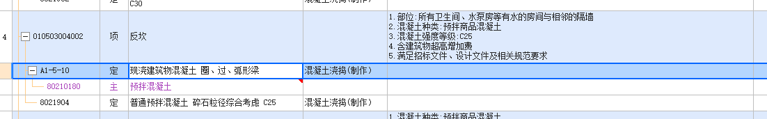 答疑：套定额时混凝土浇筑超高如何考虑？
