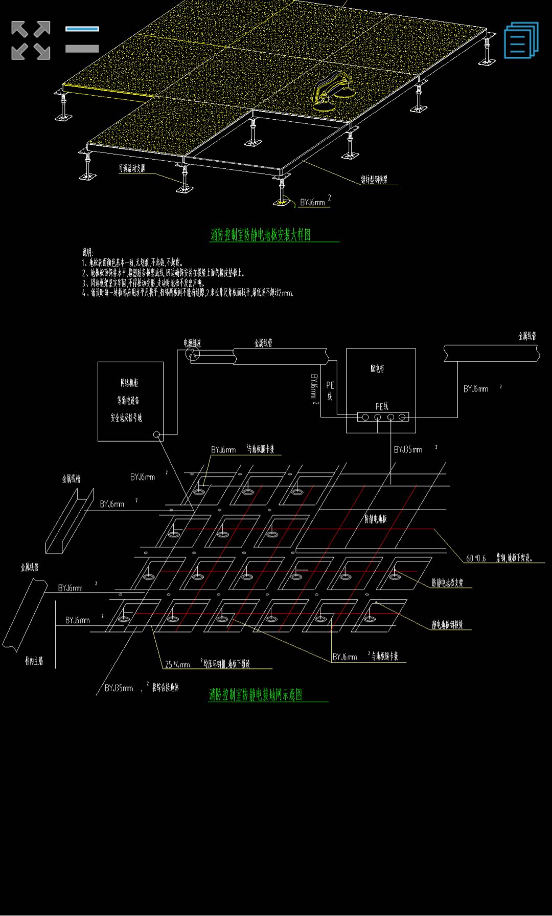 答疑：防静电地板接地