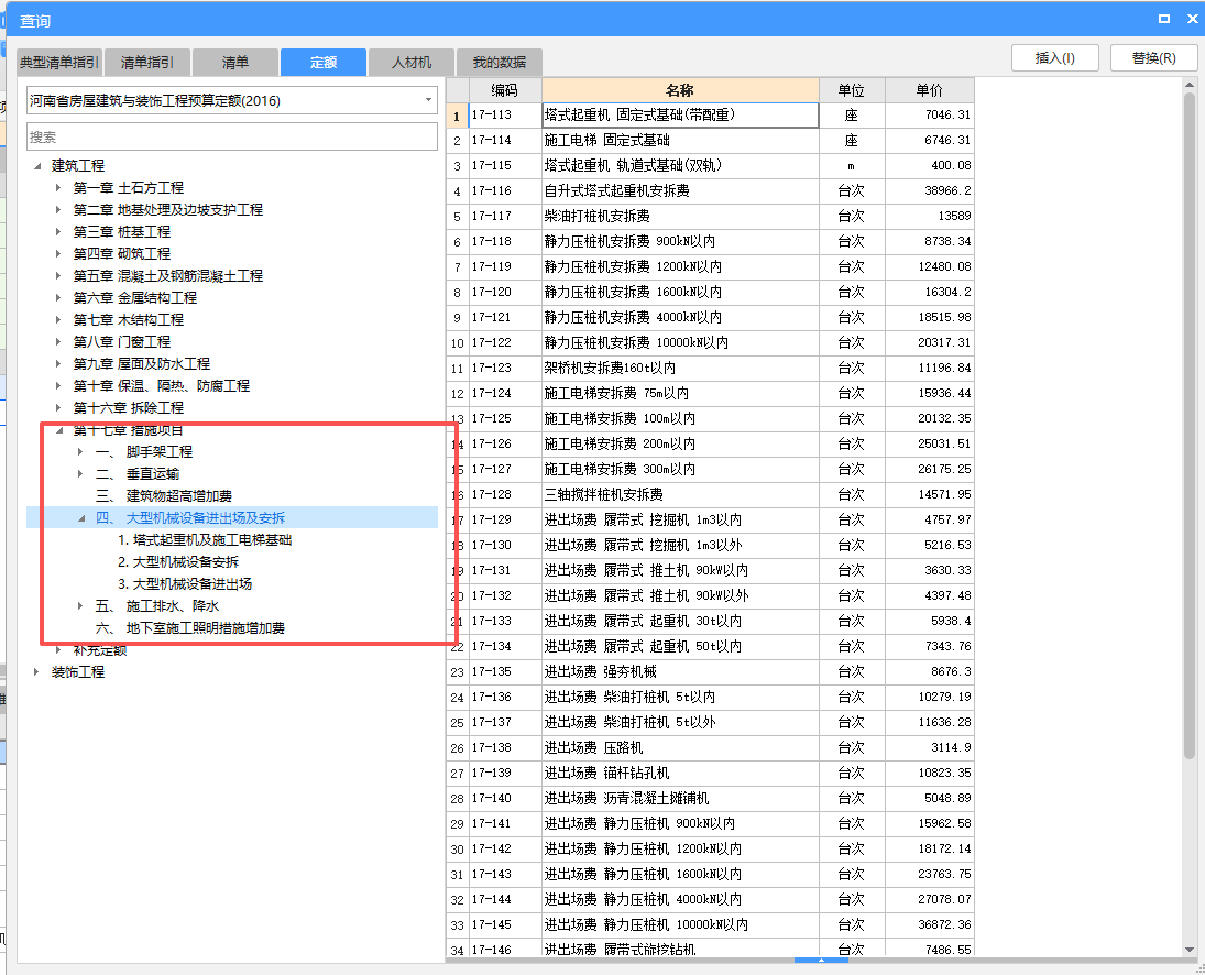 答疑：钢结构廊道运输项目需要考虑哪些措施项目？塔式起重机需要按轨道式吗？