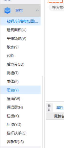 答疑：楼层表里的其它是对应导航栏里的这些构件吗