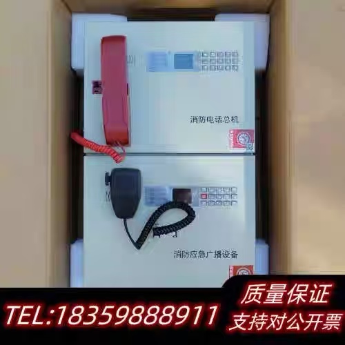答疑：消防电话总机和消防应急广播设备套什么定额