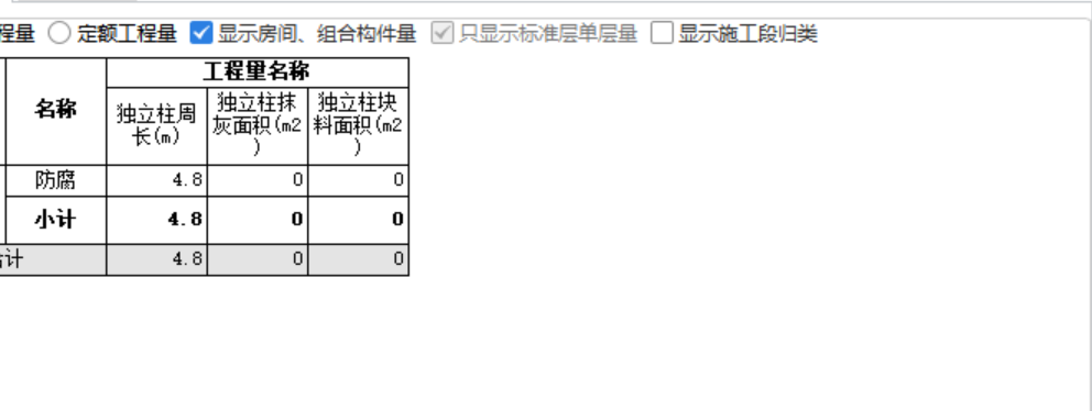答疑：为什么独立柱装修没有抹灰面积