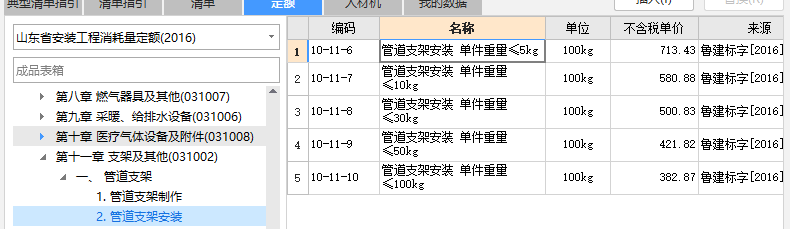 答疑：管道支架