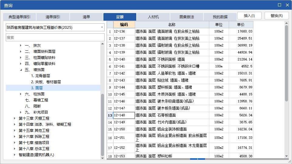 答疑：双层石膏板墙面套什么定额