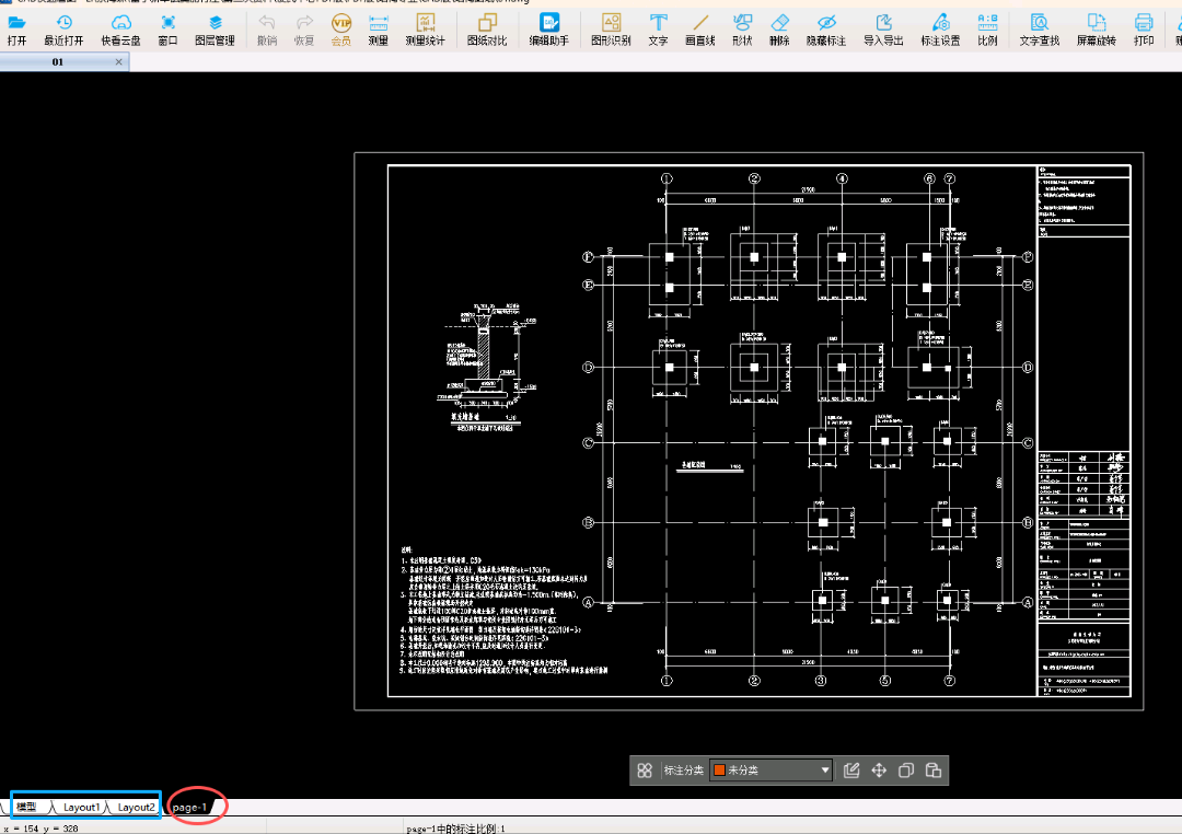 答疑：CAD快看里面有多个窗口。导入广联达提示要选择布局中的视口这个怎么解决