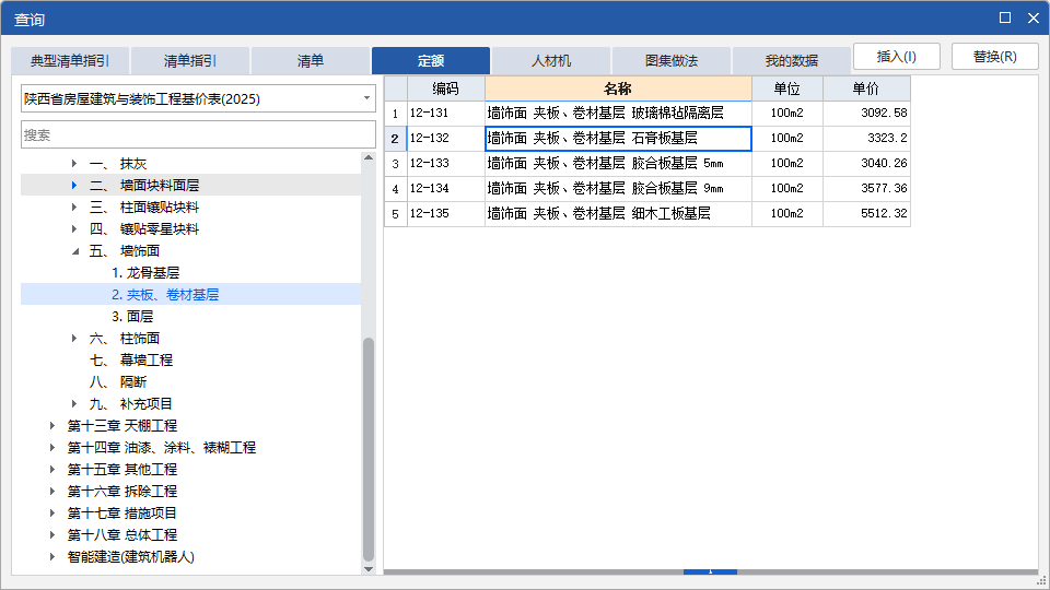 答疑：双层石膏板墙面套什么定额