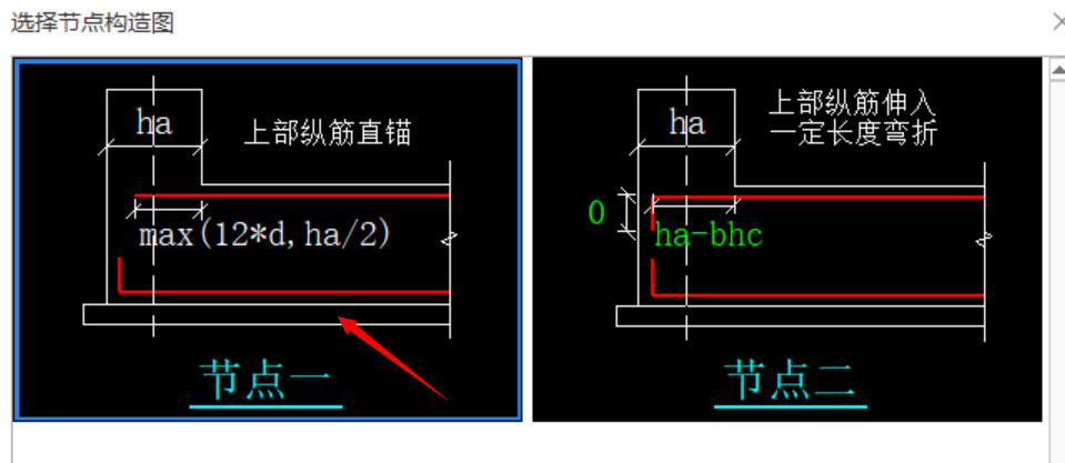 答疑：请问：筏板基础钢筋双层双向布置，什么情况选节点二