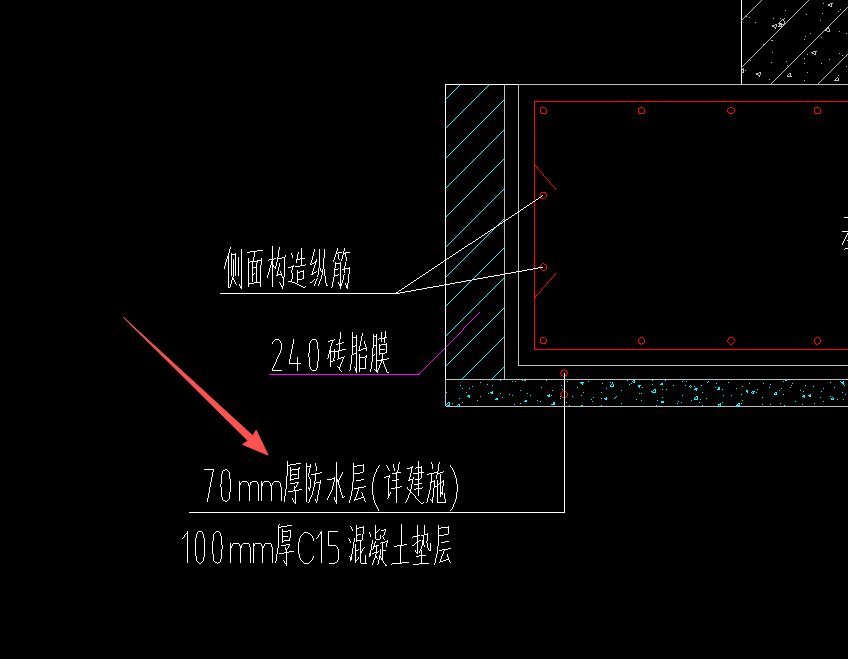 答疑：结构图纸筏板底70厚防水层，和建筑图中地下室侧墙和底板防水，说的是一个东西吗？