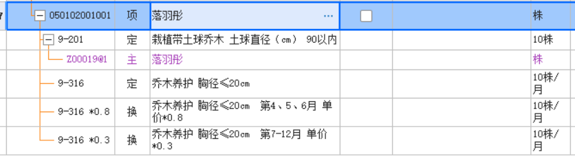 答疑：养护期一年可以这样套吗