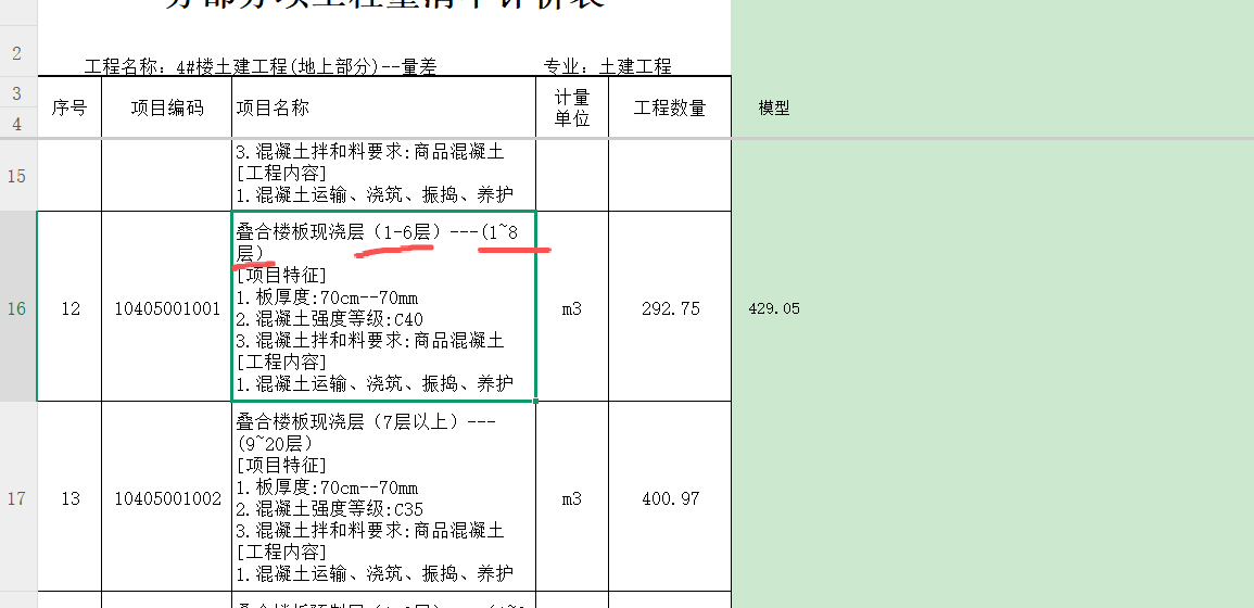 答疑：这个是什么意思