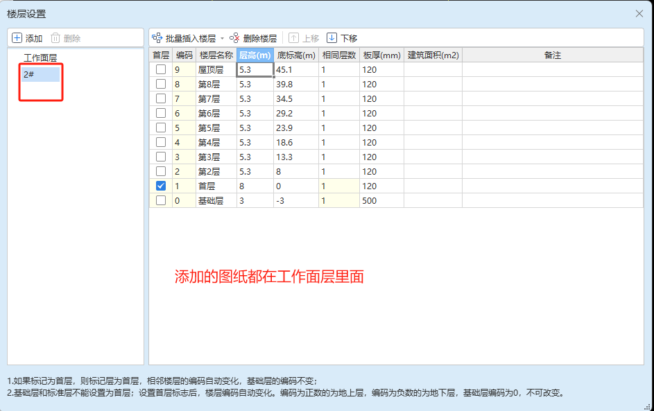广联达服务新干线