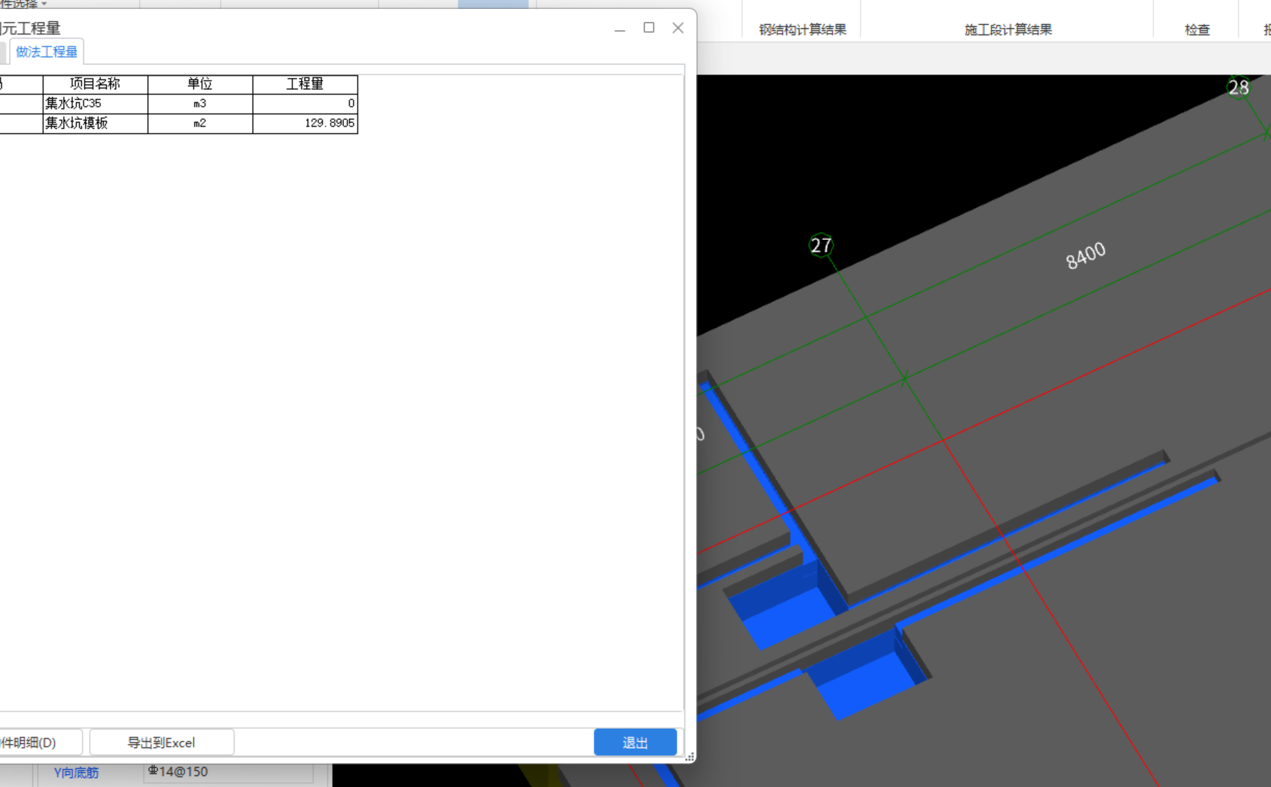 答疑：这集水坑怎么没有体积量的？
