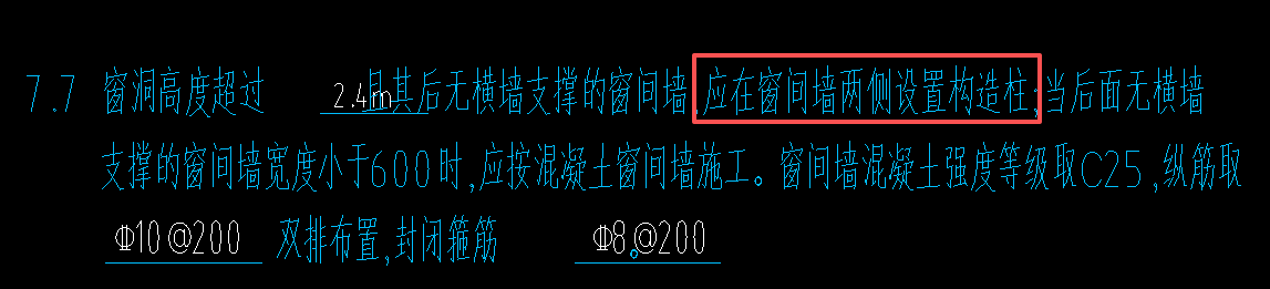 答疑：窗间墙设置构造柱是这样布置的吗？还是窗的两边都要布置？
