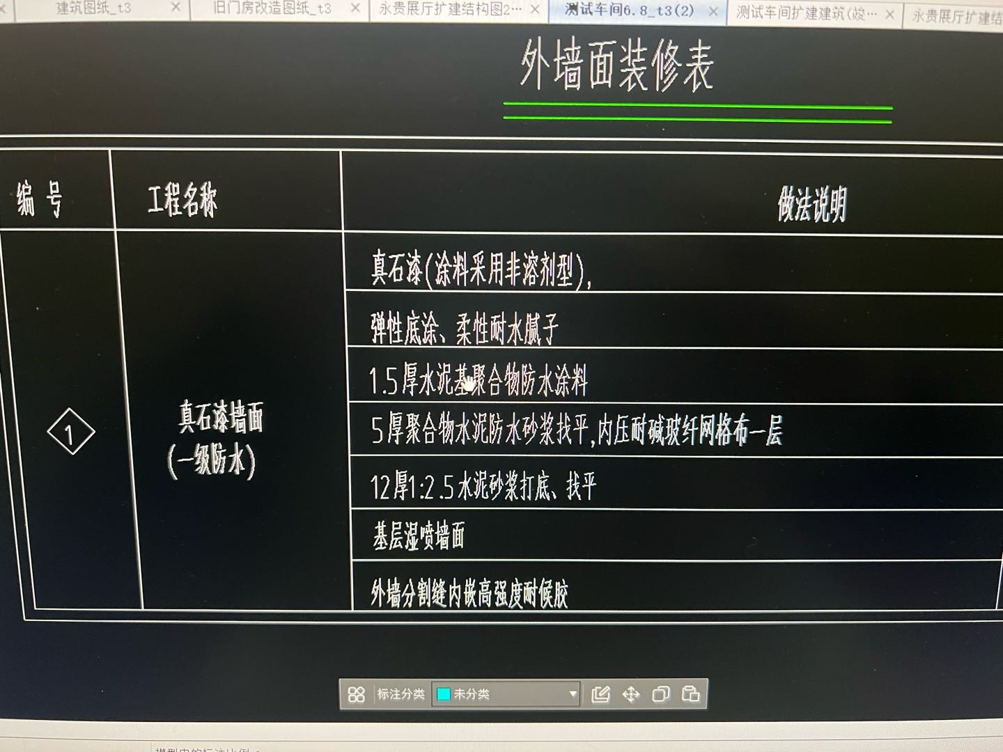 答疑：图纸外墙做法是这样，如图，施工方上报的多了个“墙面刷干粉型界面剂”，这个合理吗？