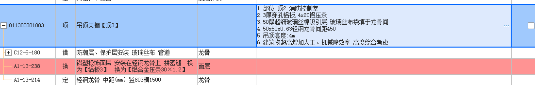 答疑：这个定额应该怎么组