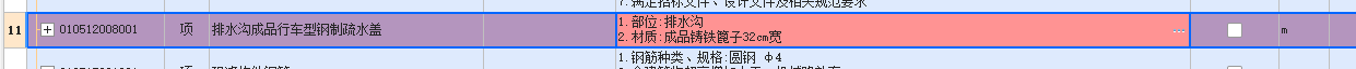 答疑：成品排水沟应该怎么组价