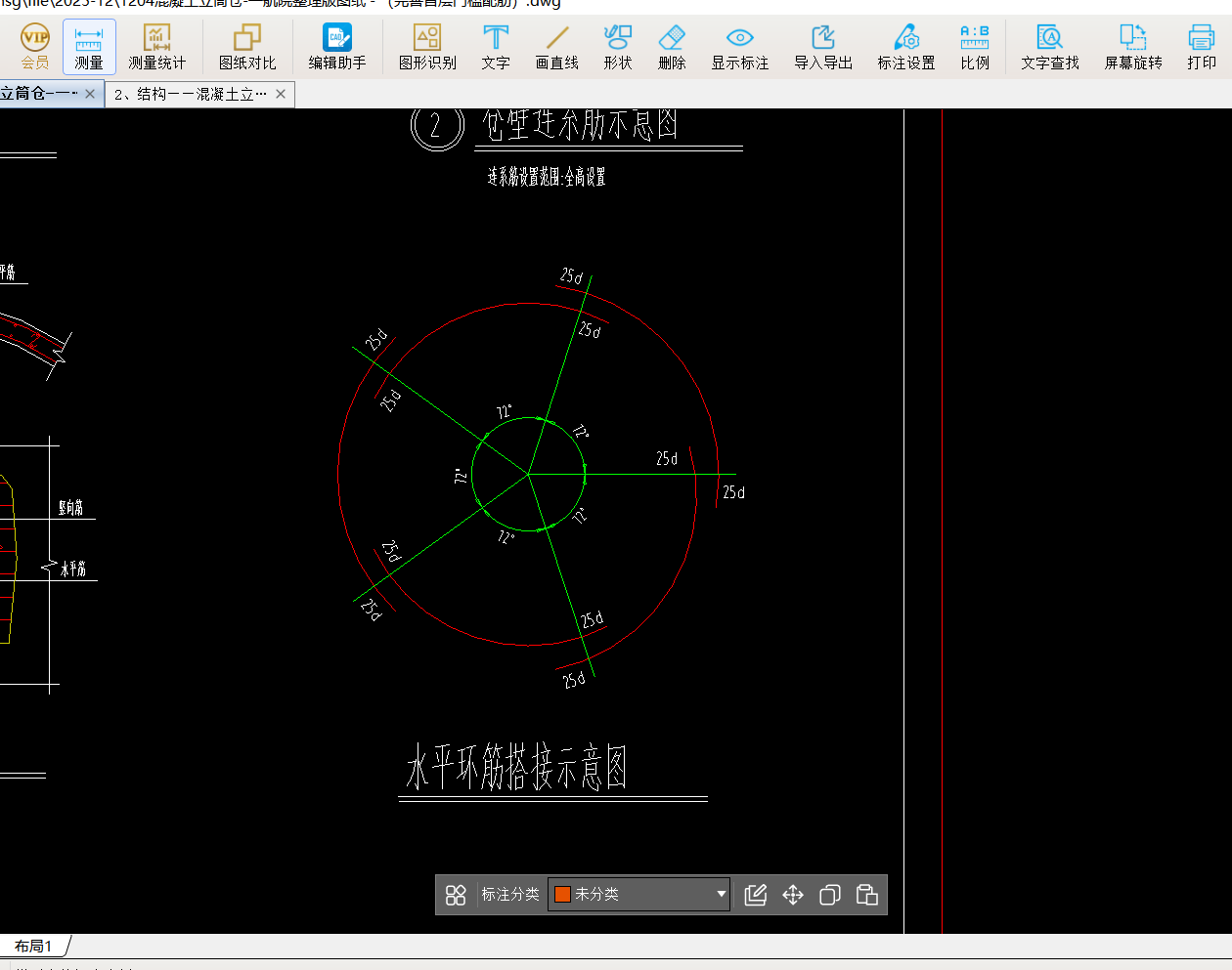 答疑：如何修改这个水平环筋的搭接呢？