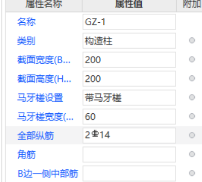 答疑：请问广联达的构造柱钢筋怎么输入？