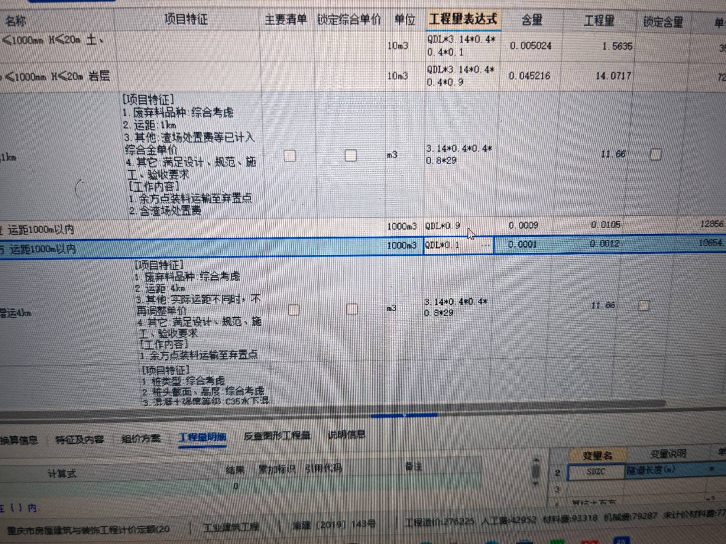 答疑：我这个余方弃置为什么要清单量乘以0.9