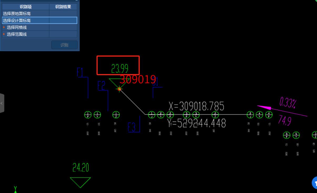 答疑：这个23.99是原地面标高？这个土方咋算啊
