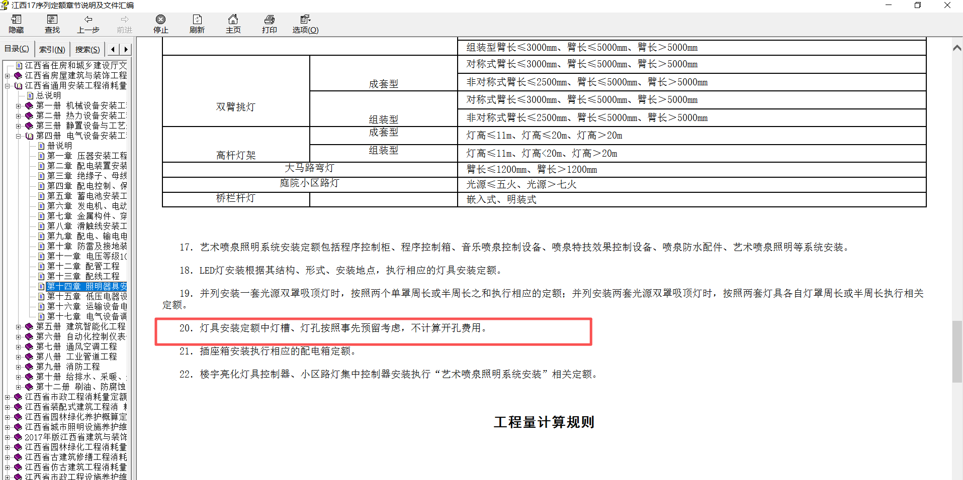 答疑：射灯筒灯是不需要考虑开孔费用的是不？