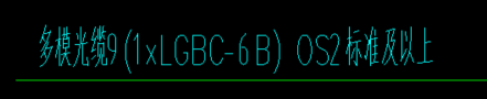 答疑：这个多模光缆9(1xlgbc-6b)工程量需要乘以9吗